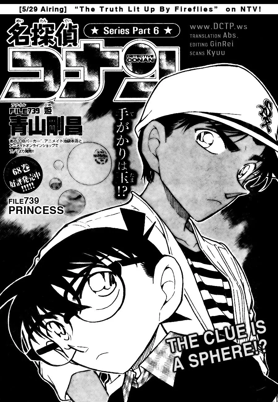 Detective Conan - 739 page 1