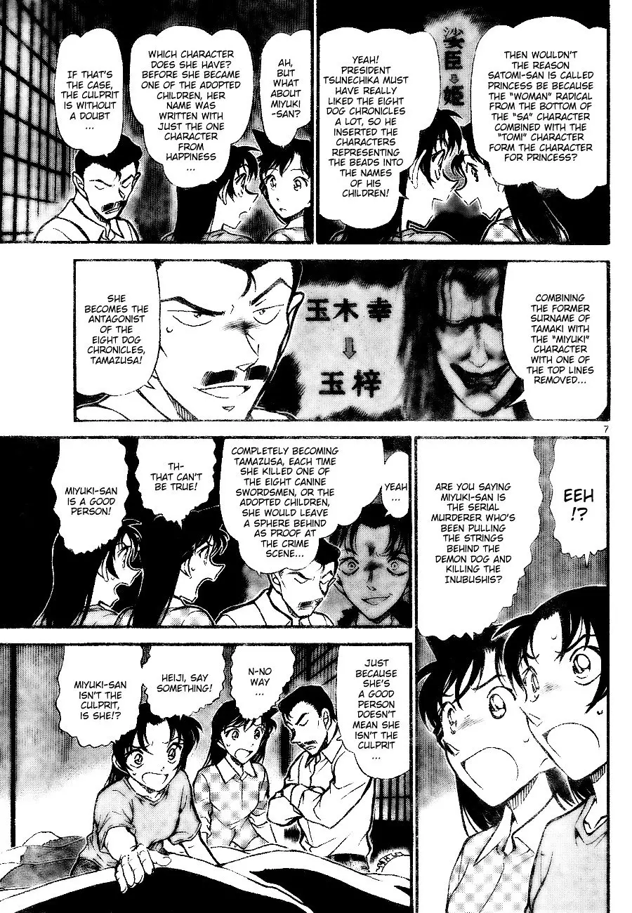 Detective Conan - 740 page 7