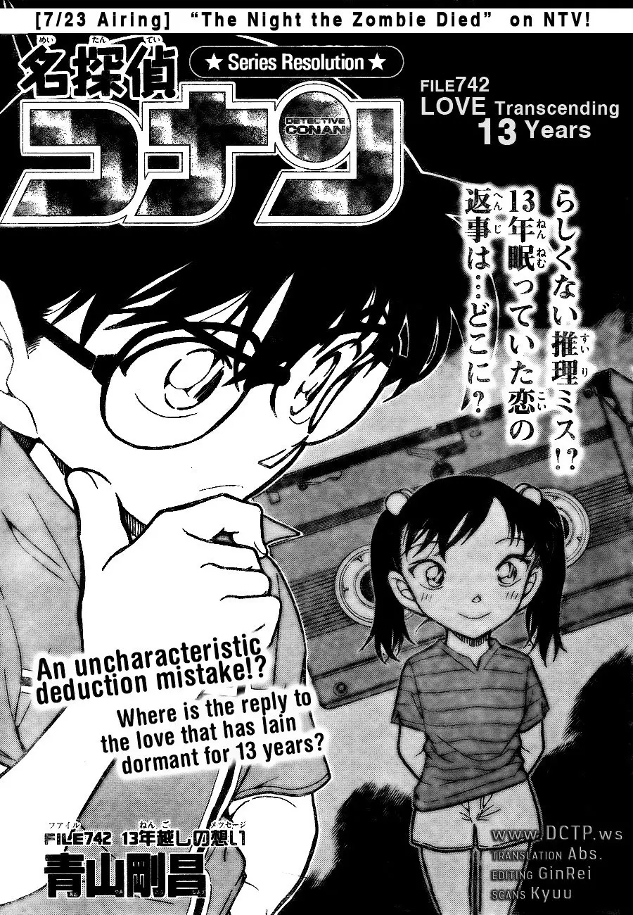 Detective Conan - 742 page 1