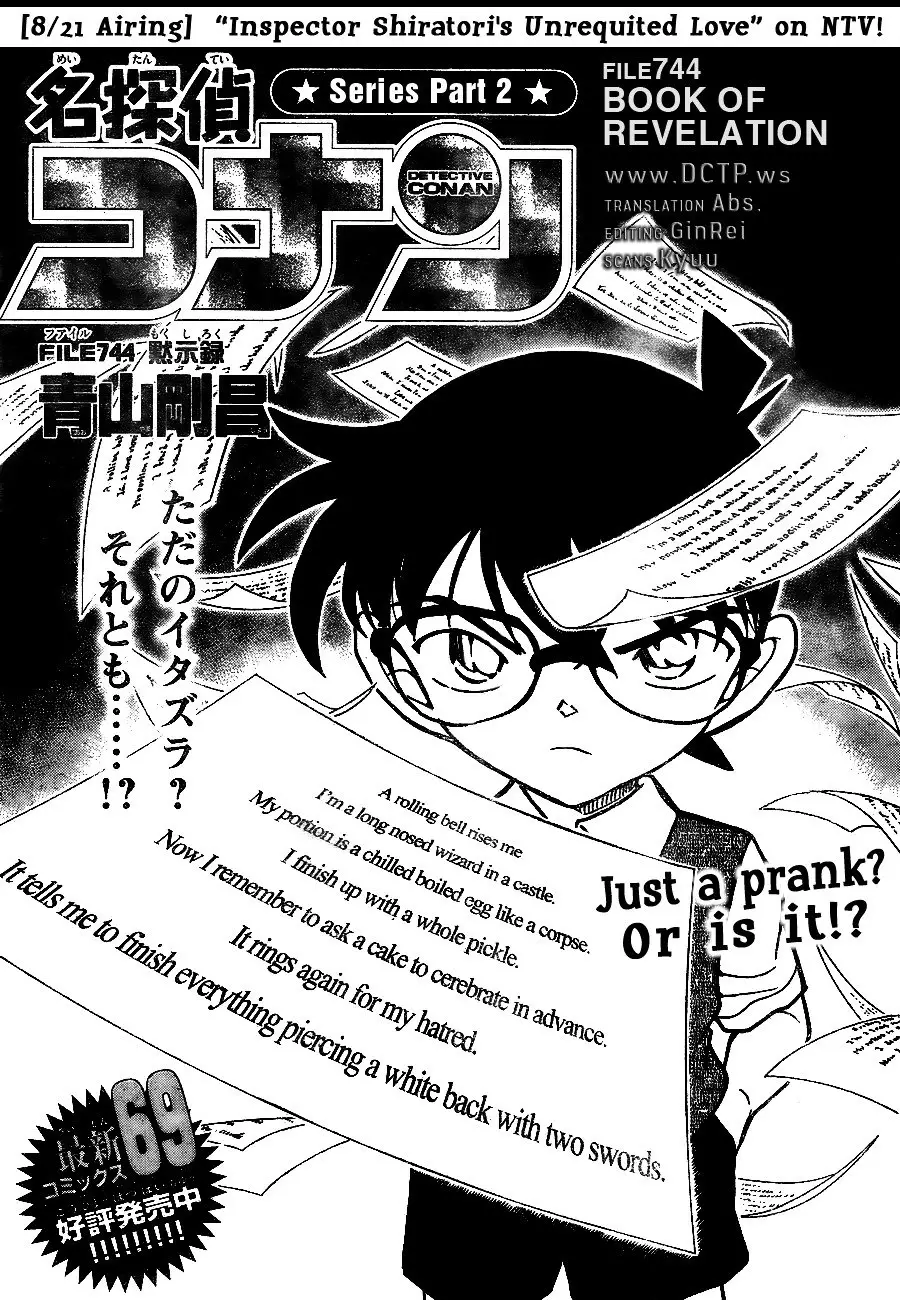 Detective Conan - 744 page 1