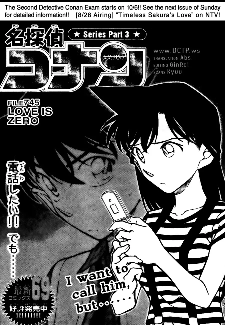 Detective Conan - 745 page 1