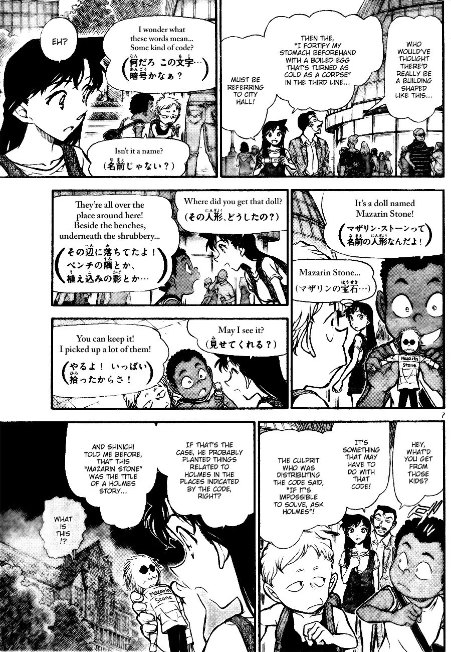 Detective Conan - 746 page 7