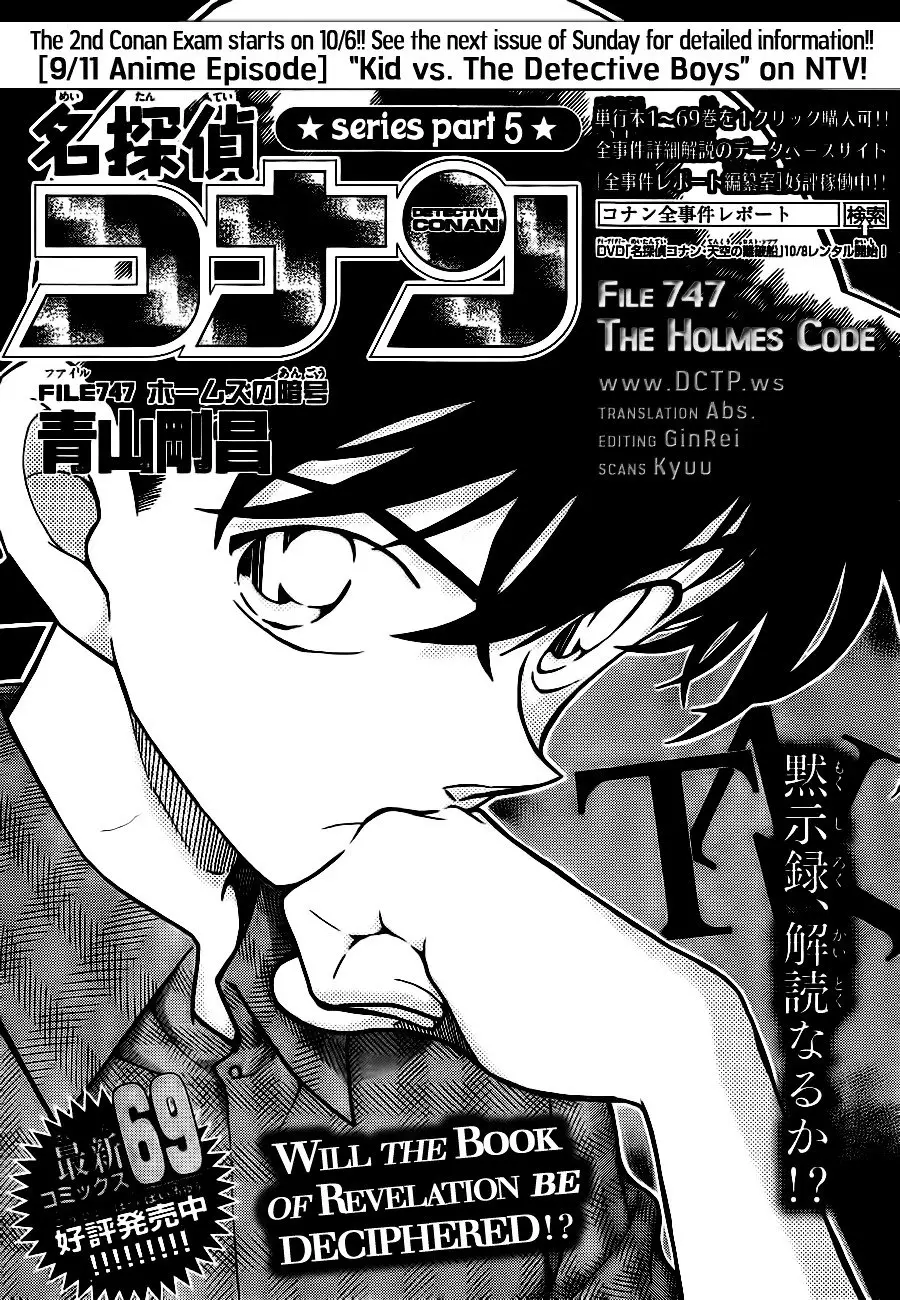 Detective Conan - 747 page 1