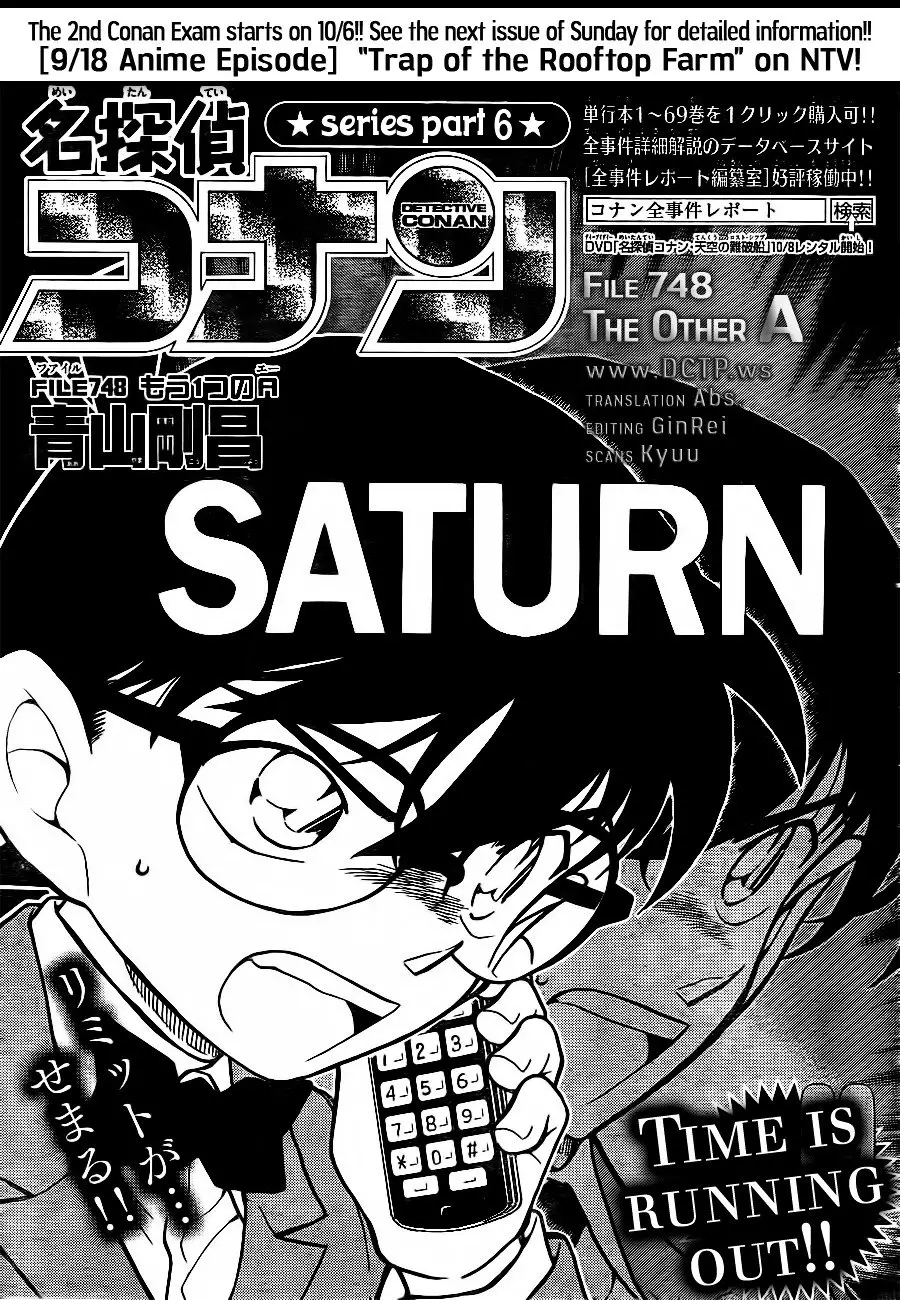 Detective Conan - 748 page 1