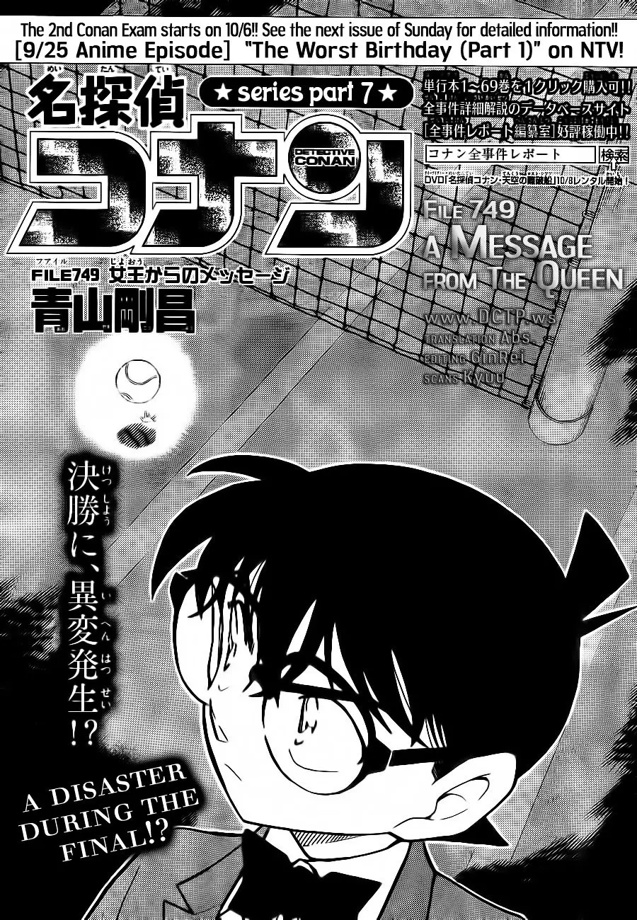 Detective Conan - 749 page 1