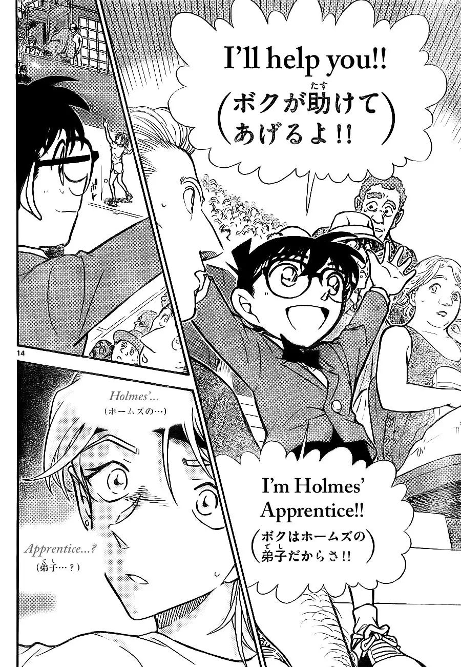 Detective Conan - 749 page 14