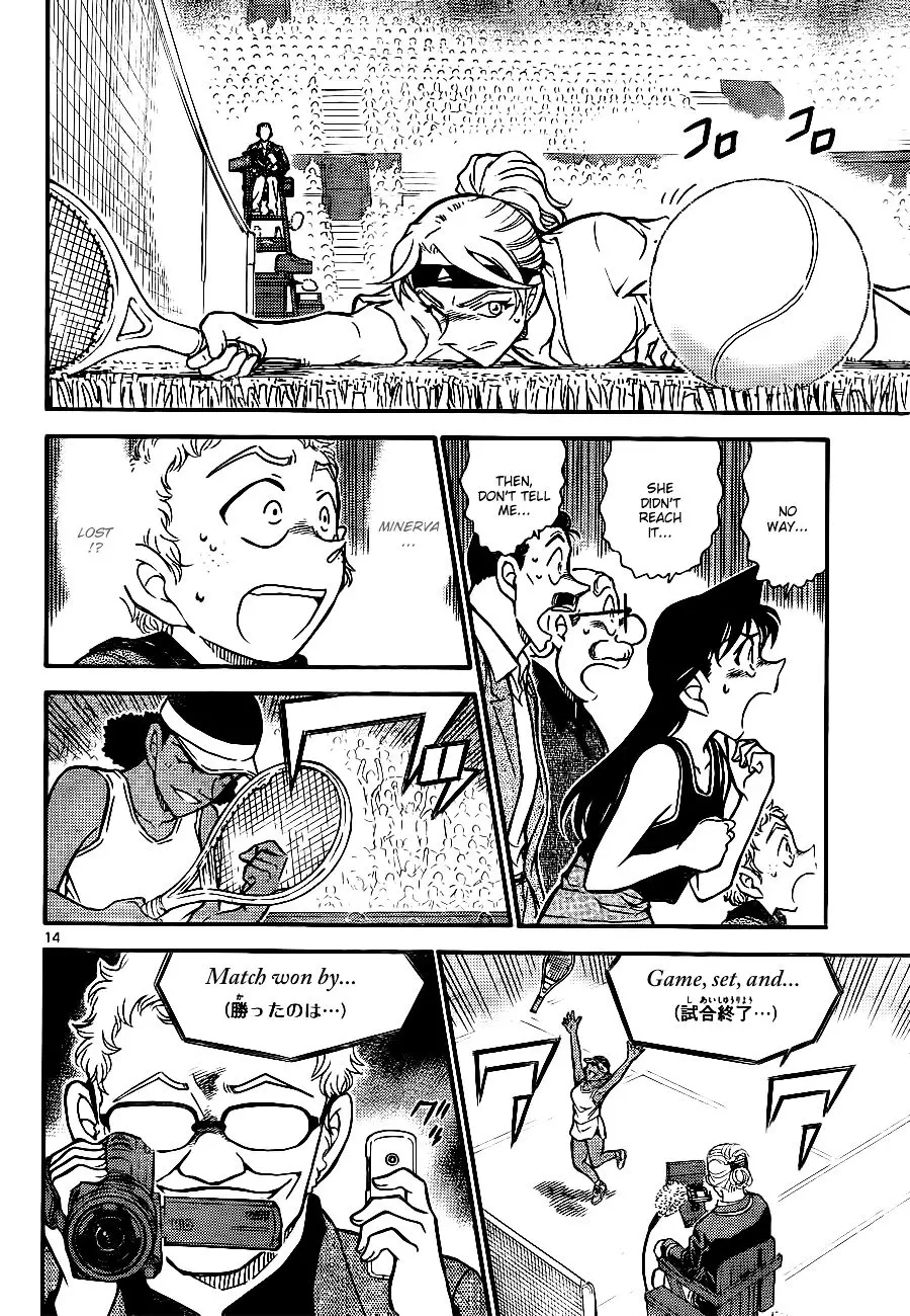 Detective Conan - 751 page 14