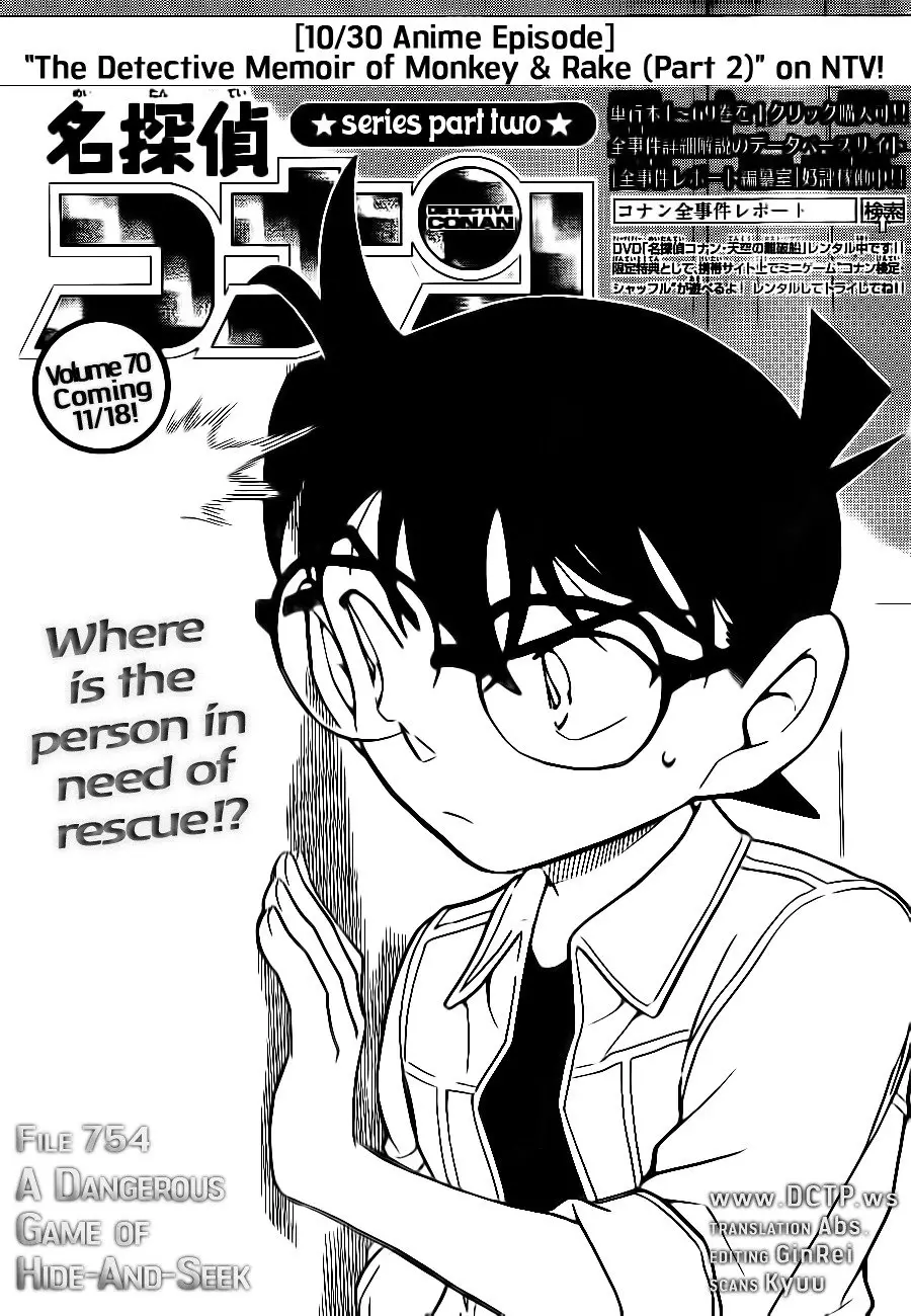 Detective Conan - 754 page 1