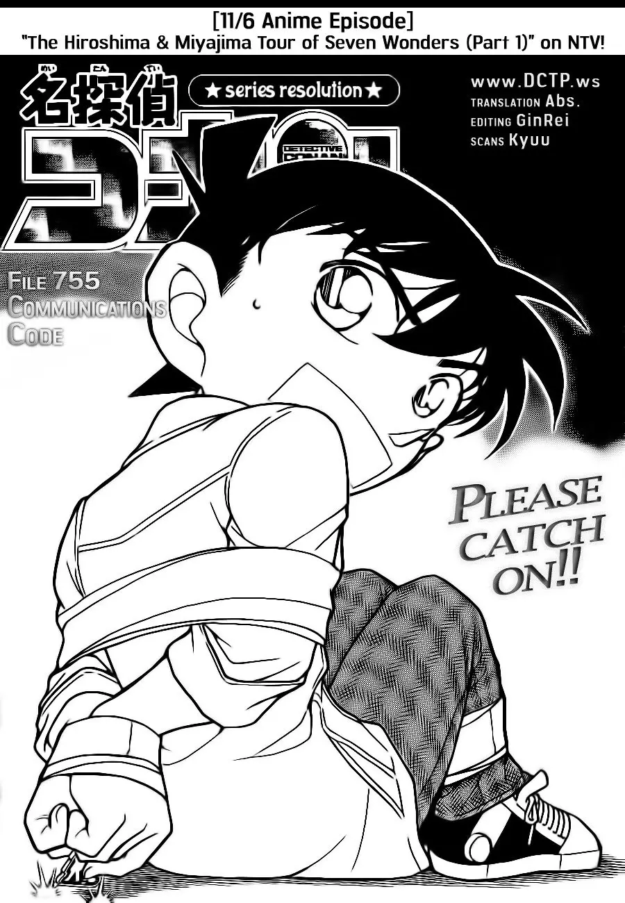 Detective Conan - 755 page 1