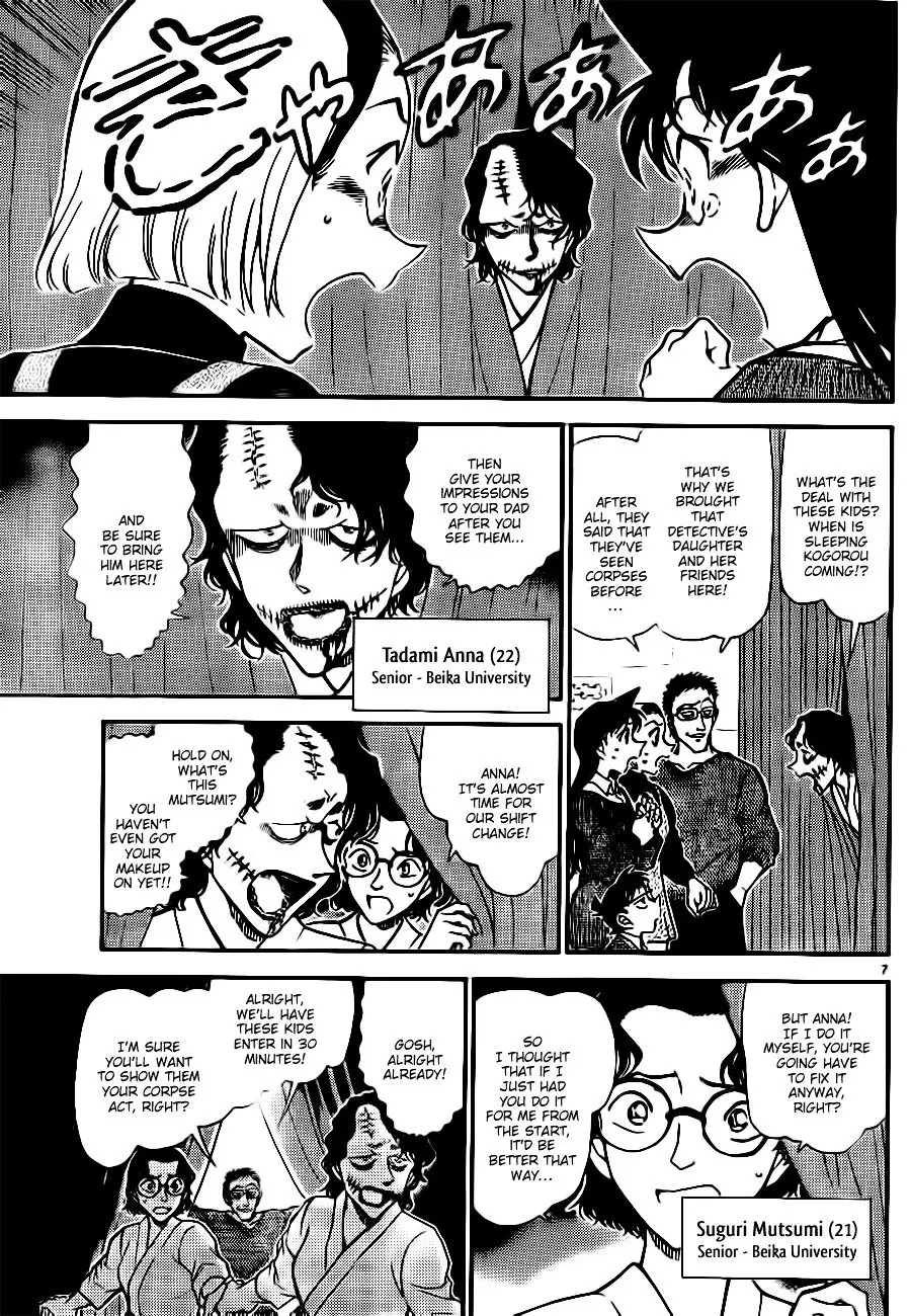 Detective Conan - 756 page 7