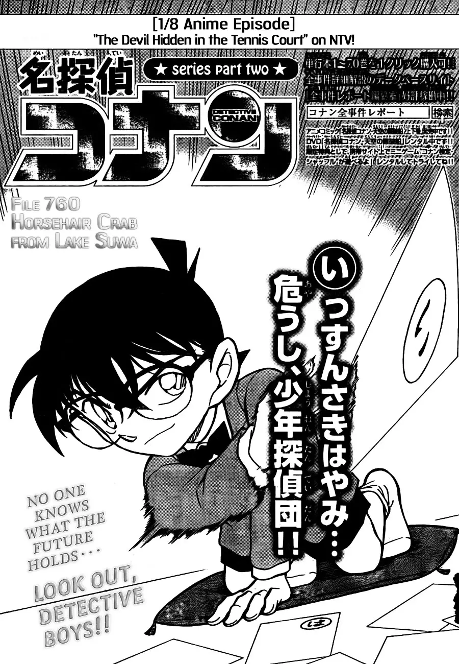 Detective Conan - 760 page 1