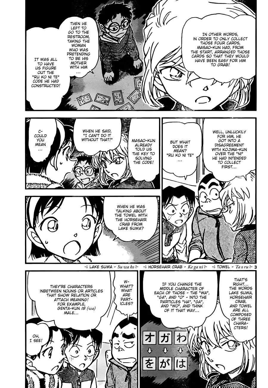 Detective Conan - 761 page 3