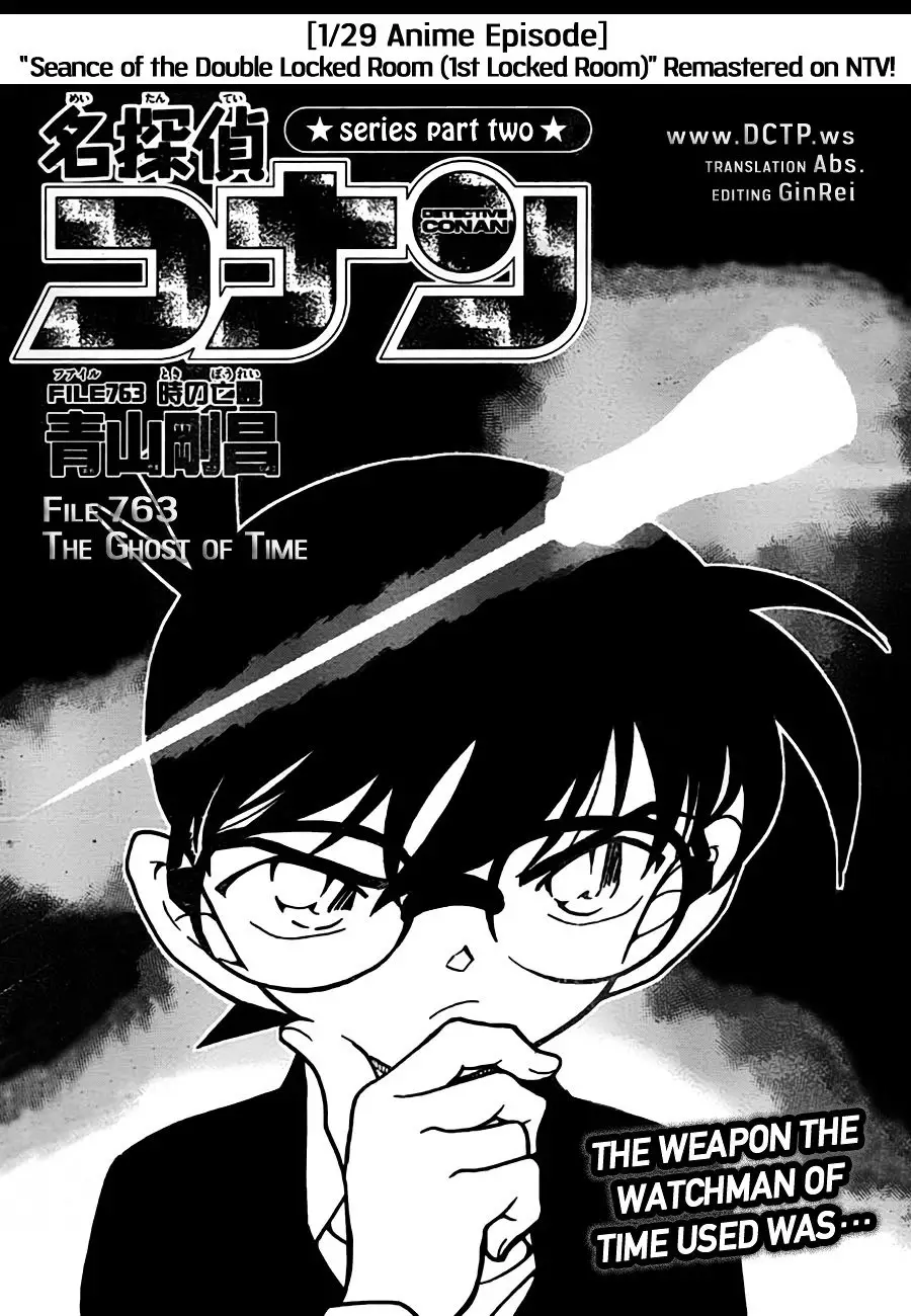 Detective Conan - 763 page 1