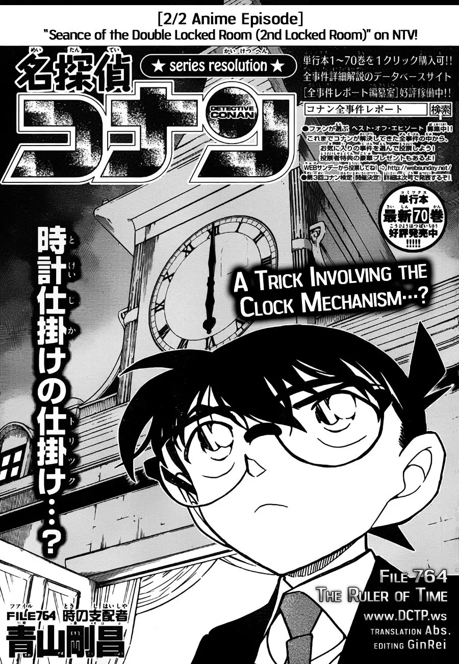 Detective Conan - 764 page 1