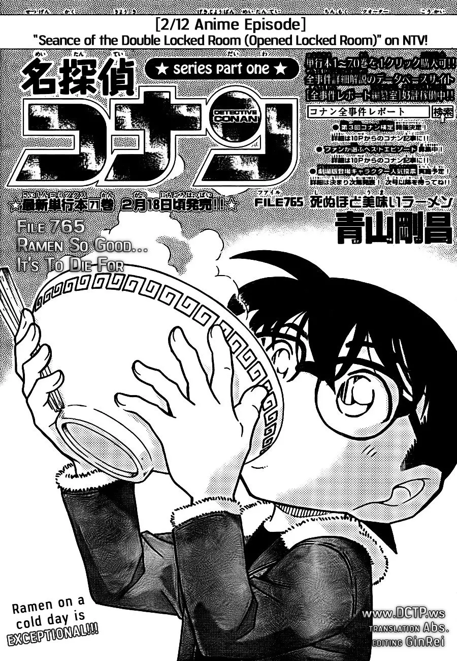 Detective Conan - 765 page 1