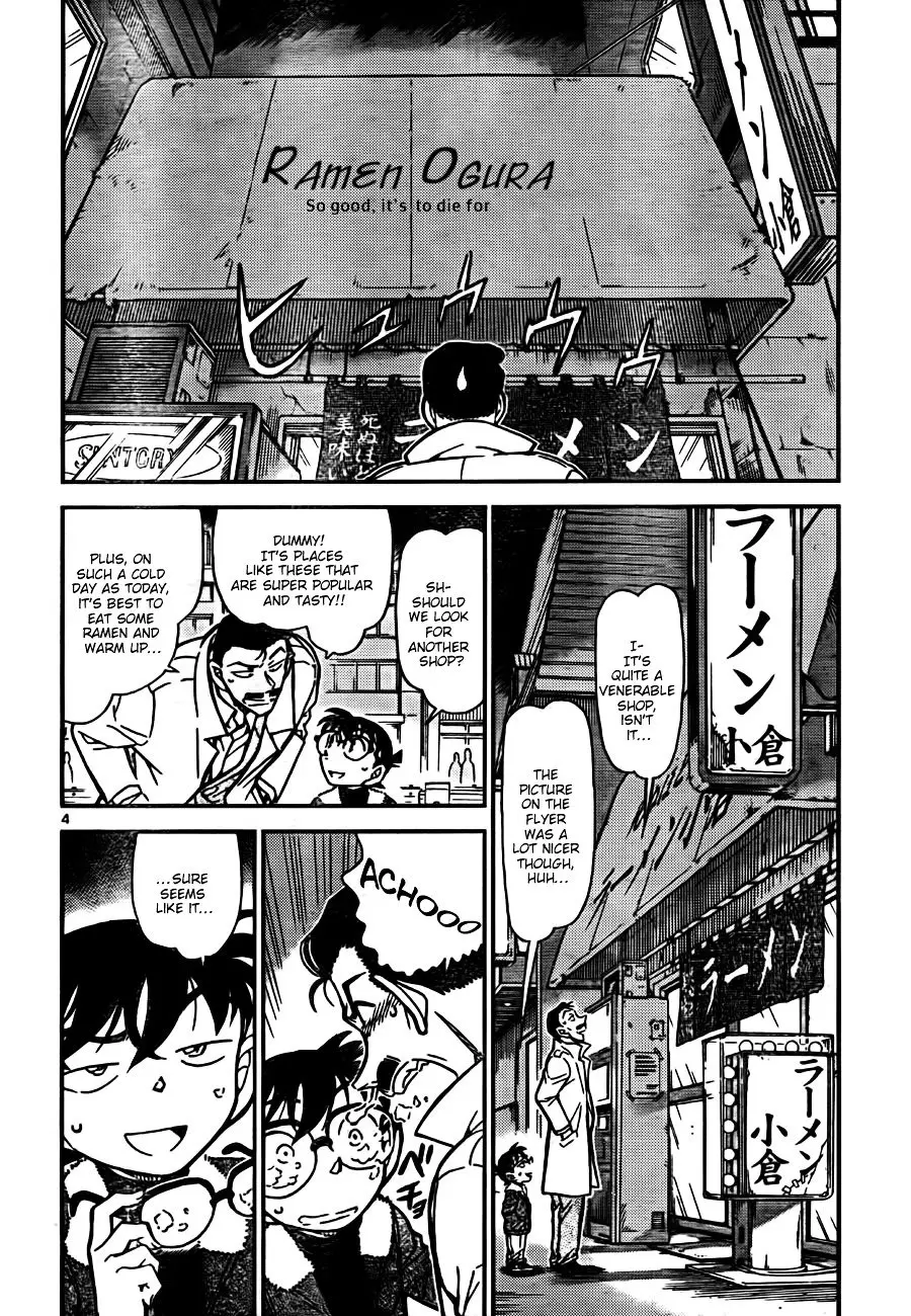 Detective Conan - 765 page 4