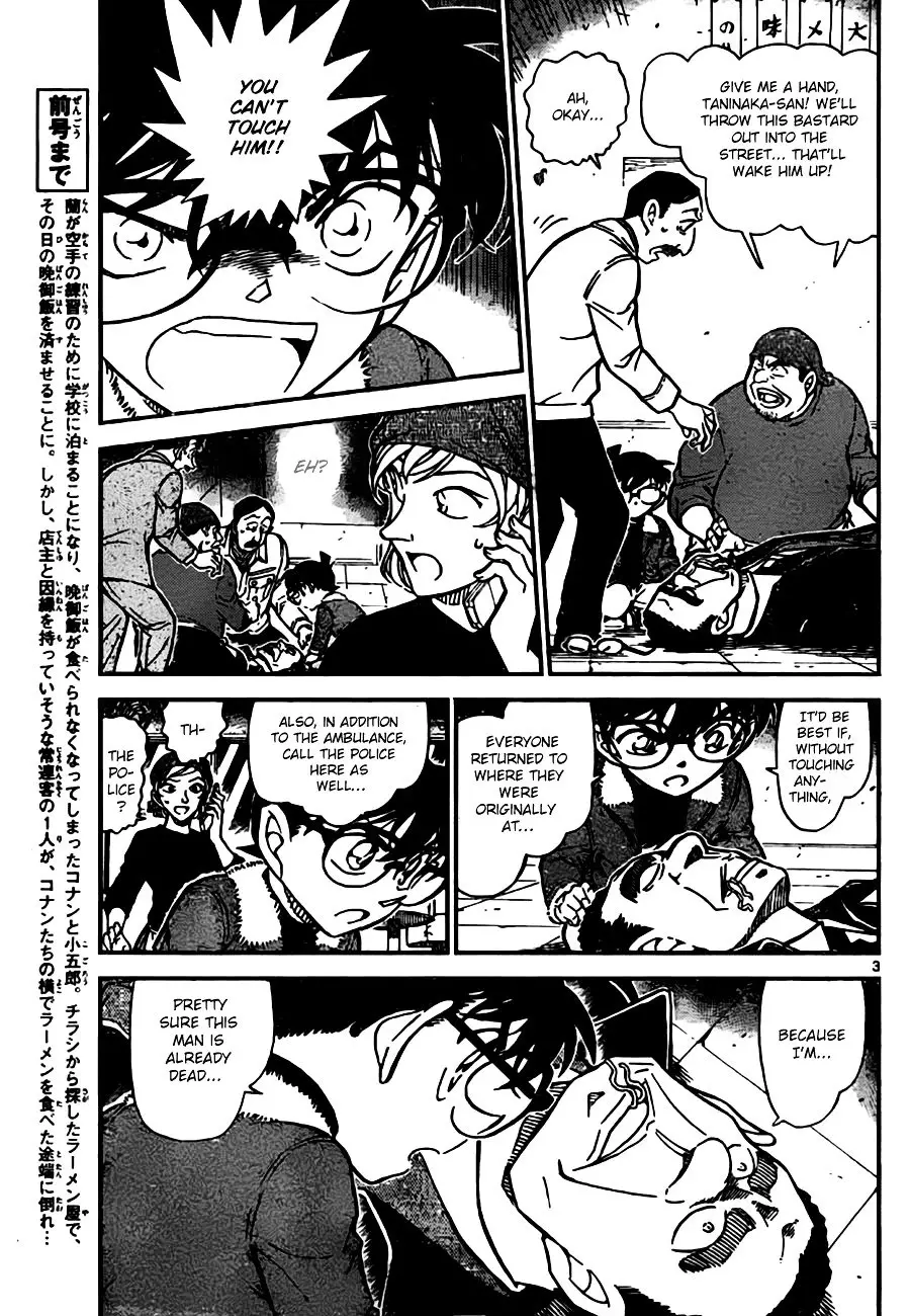 Detective Conan - 766 page 3