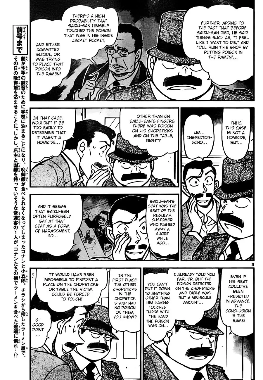 Detective Conan - 767 page 3