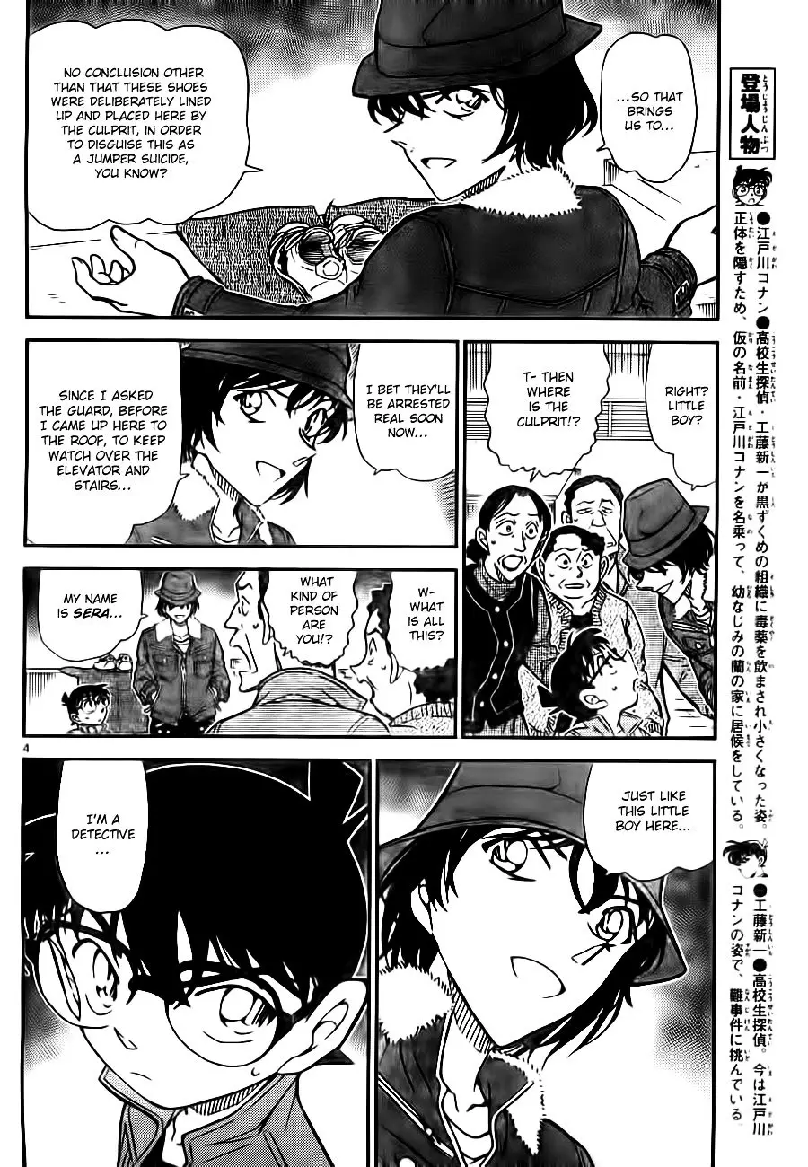 Detective Conan - 769 page 4