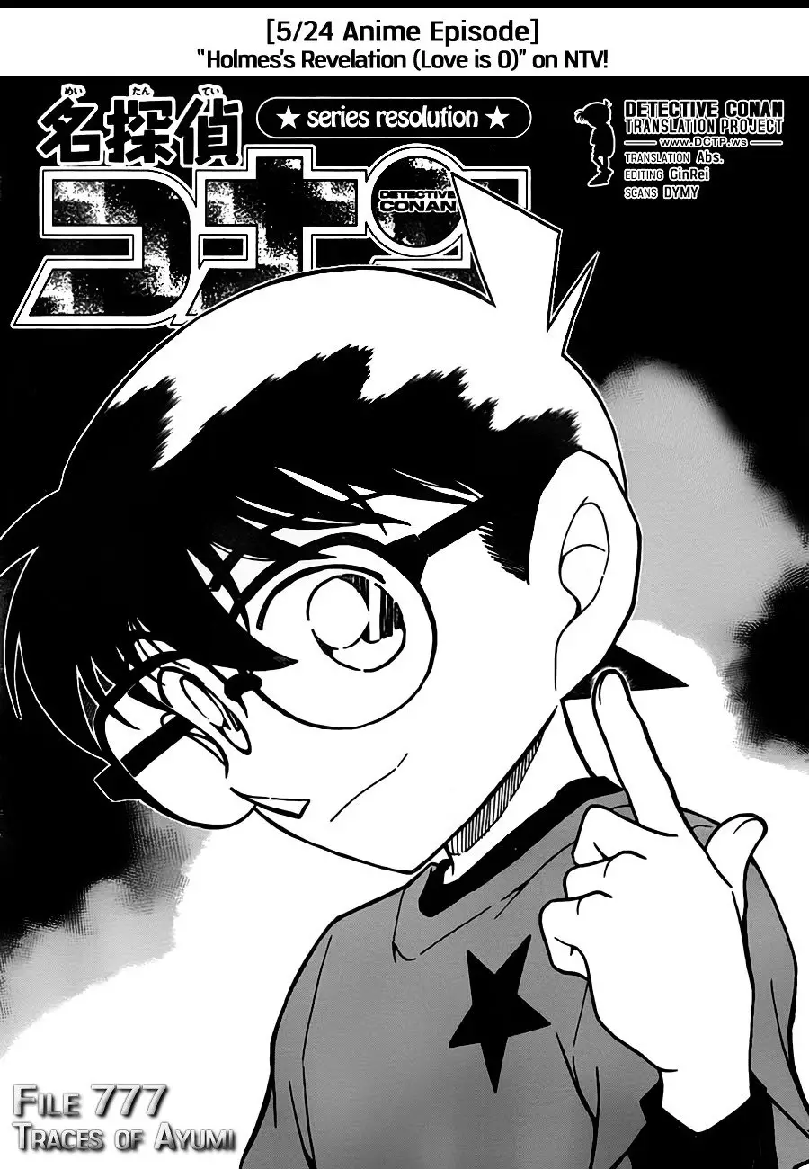 Detective Conan - 777 page 1