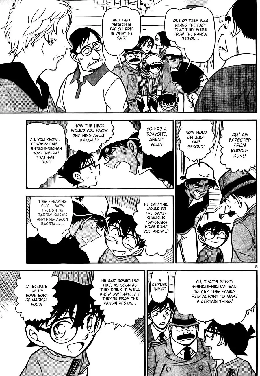 Detective Conan - 780 page 5