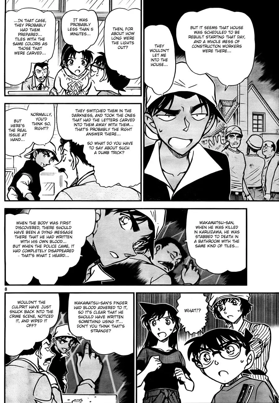 Detective Conan - 781 page 8