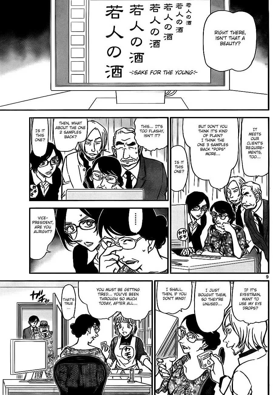 Detective Conan - 783 page 9