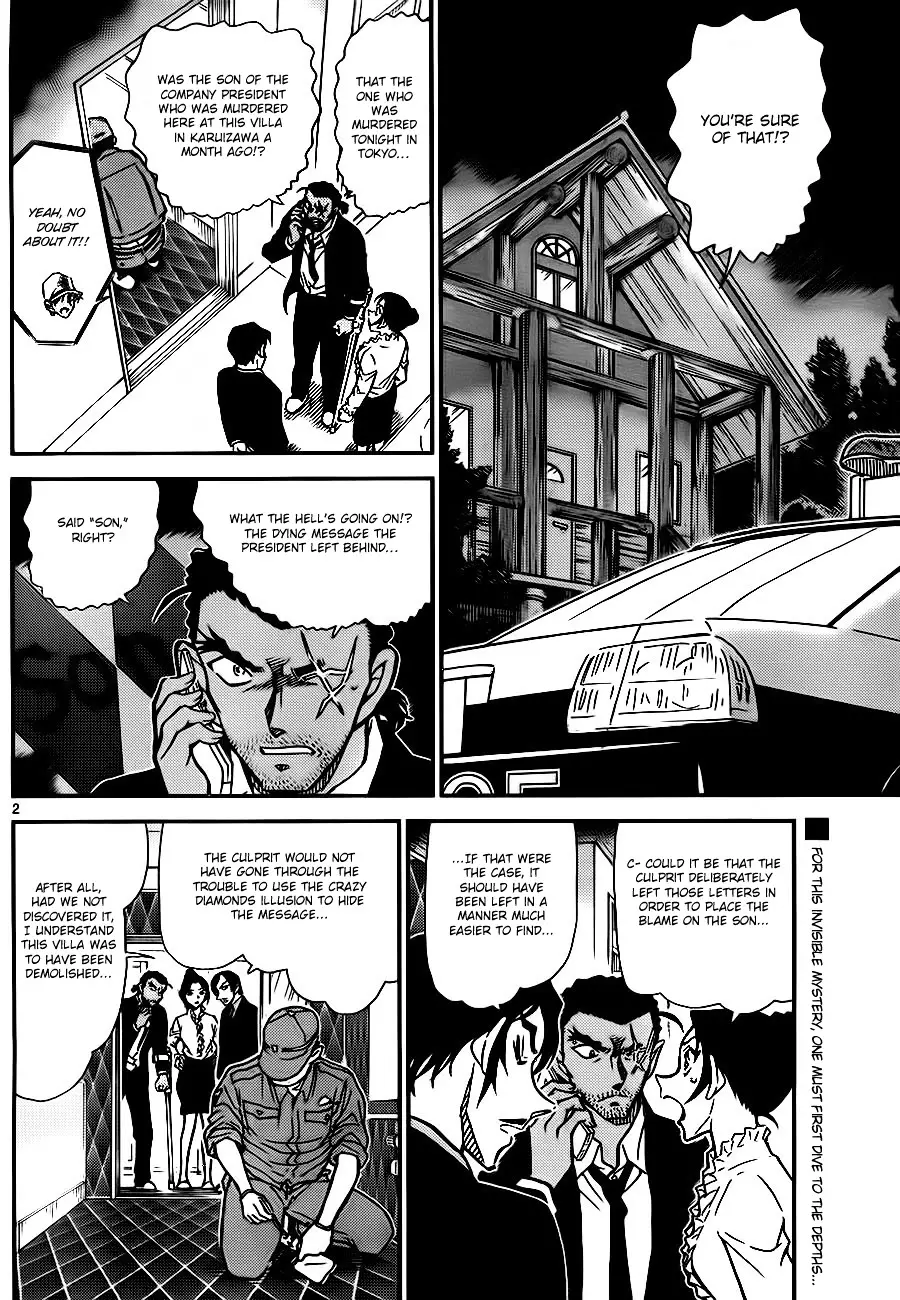 Detective Conan - 784 page 2