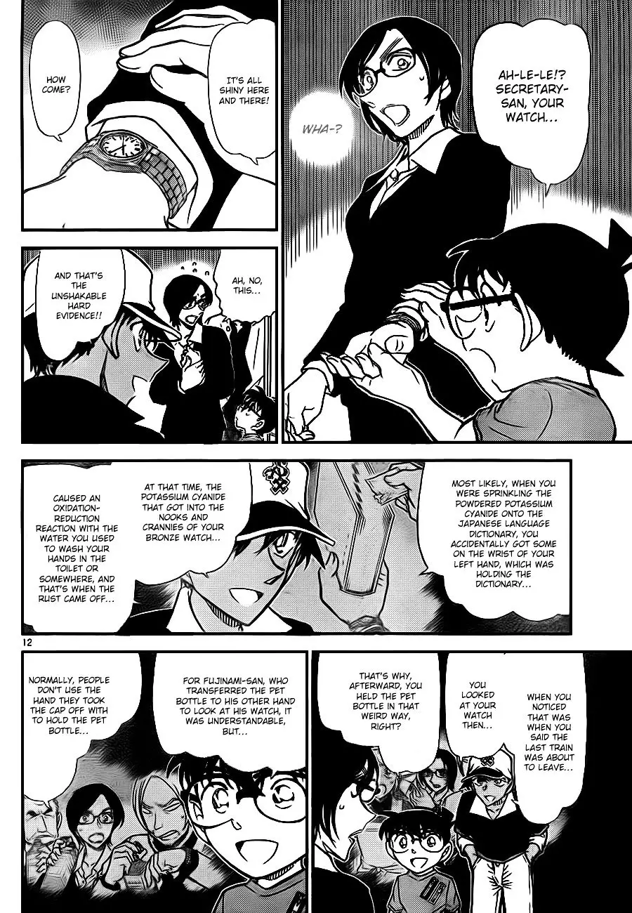 Detective Conan - 786 page 12