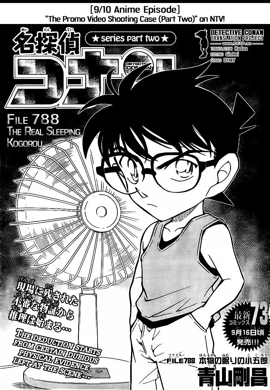 Detective Conan - 788 page 1