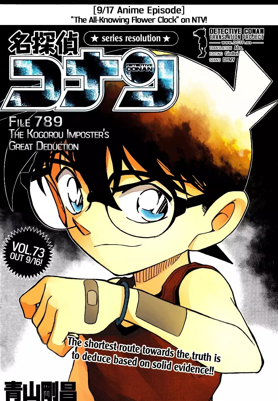 Detective Conan - 789 page 1