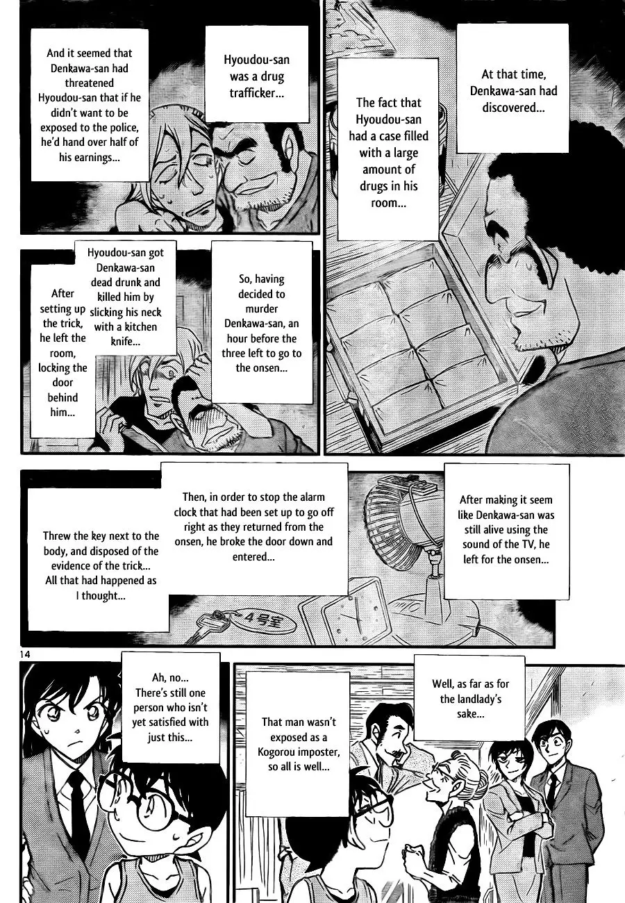 Detective Conan - 789 page 15
