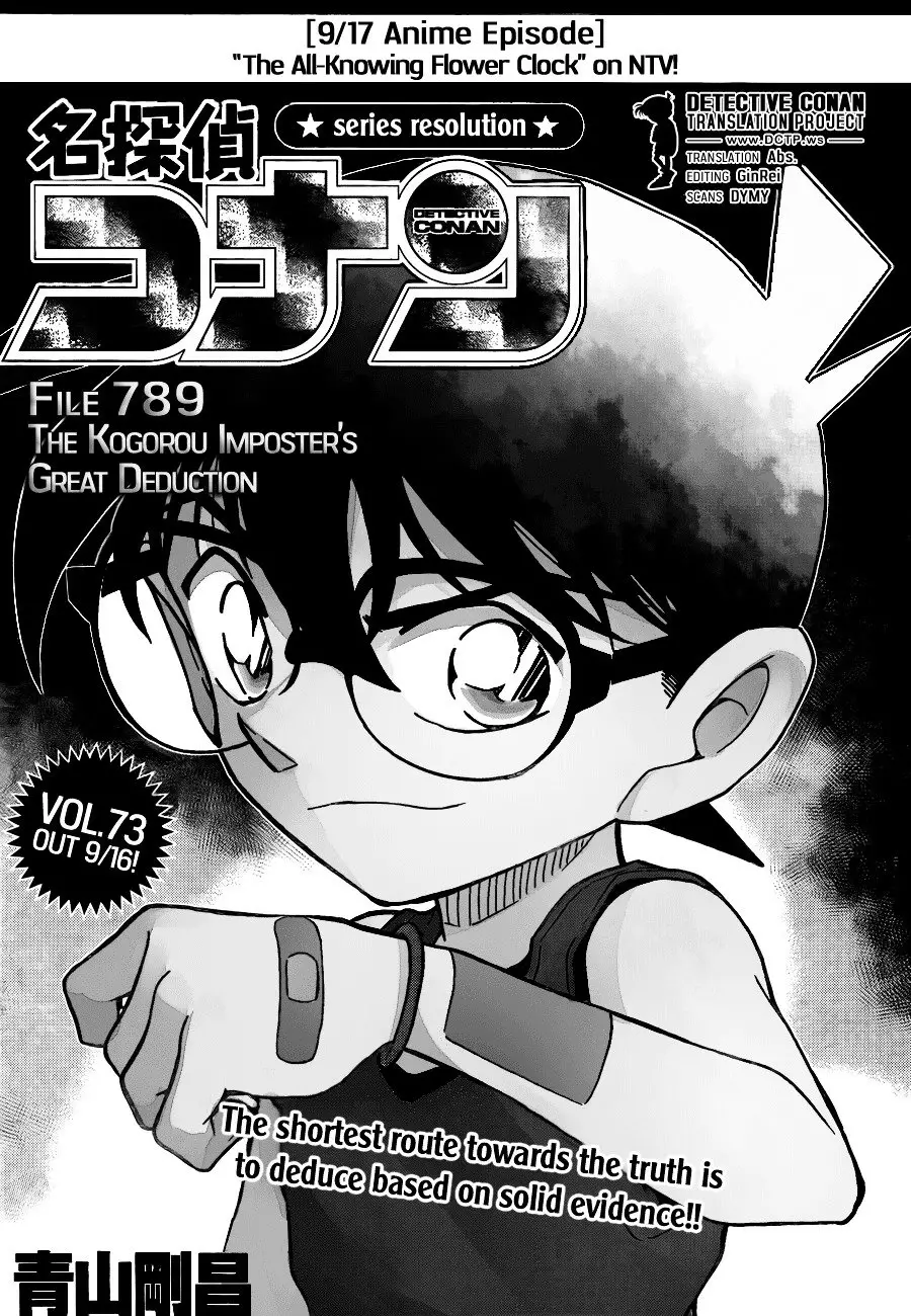 Detective Conan - 789 page 2