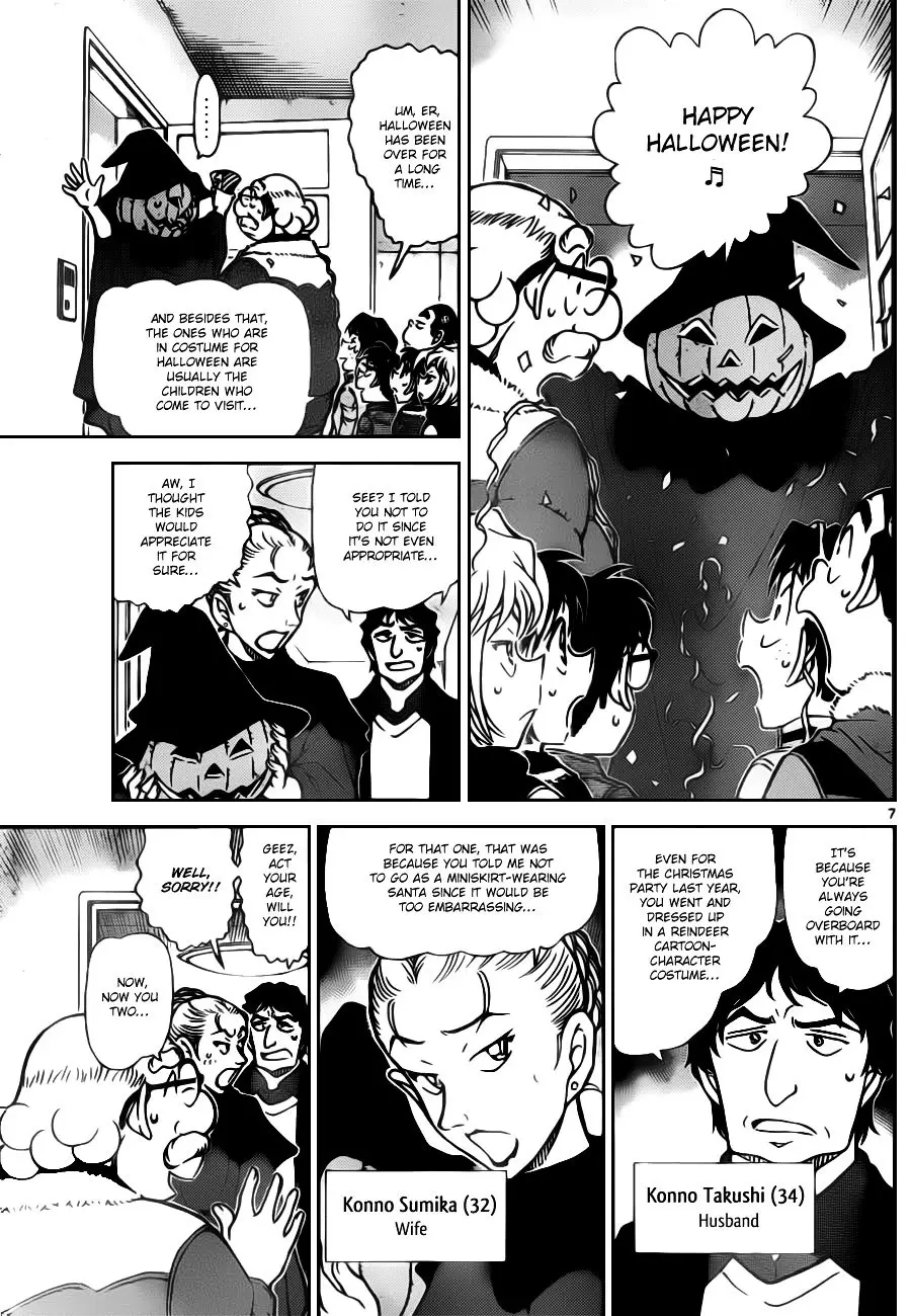 Detective Conan - 801 page 7