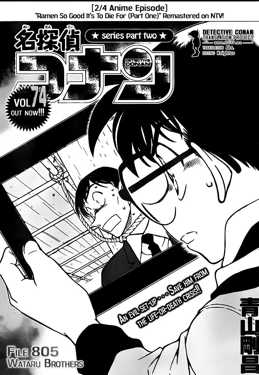 Detective Conan - 805 page 1