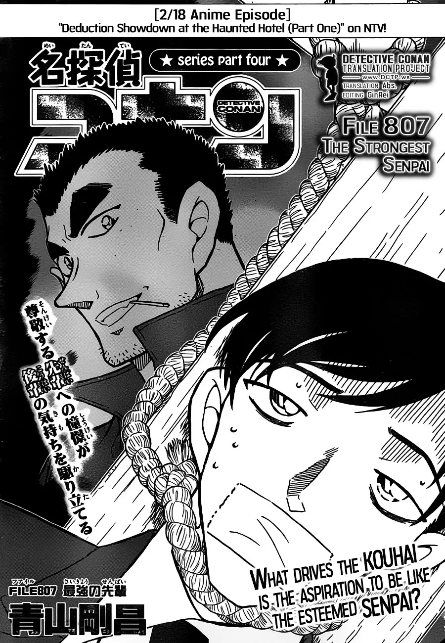 Detective Conan - 807 page 1