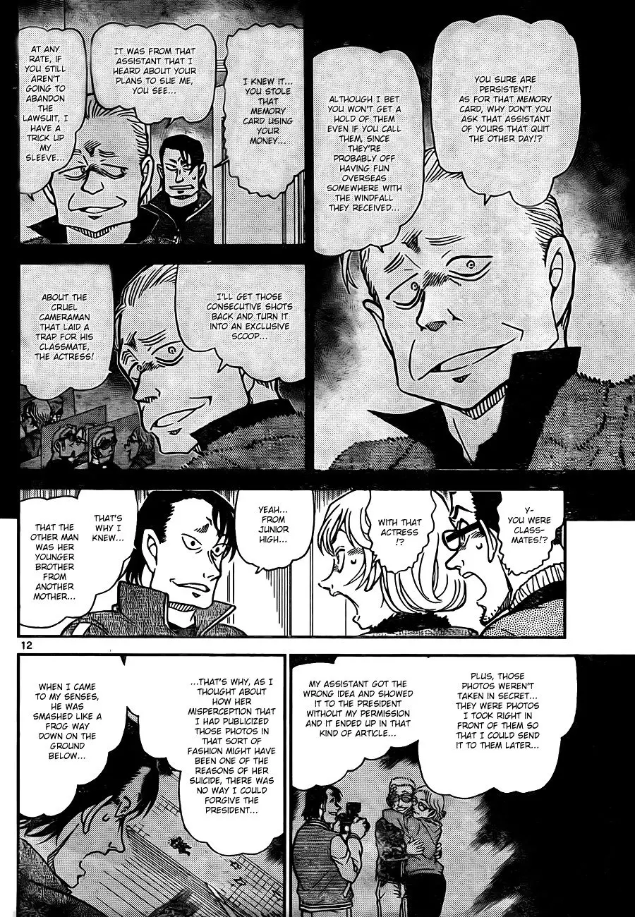 Detective Conan - 811 page 12