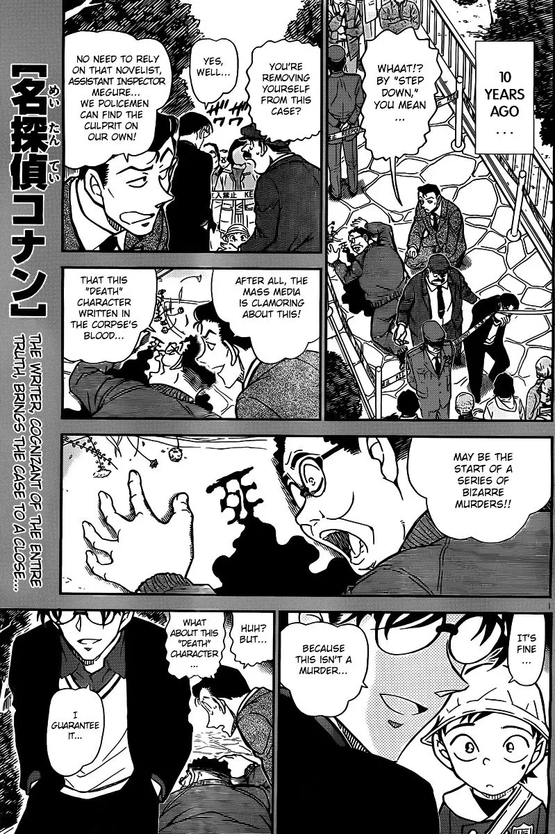 Detective Conan - 812 page 1