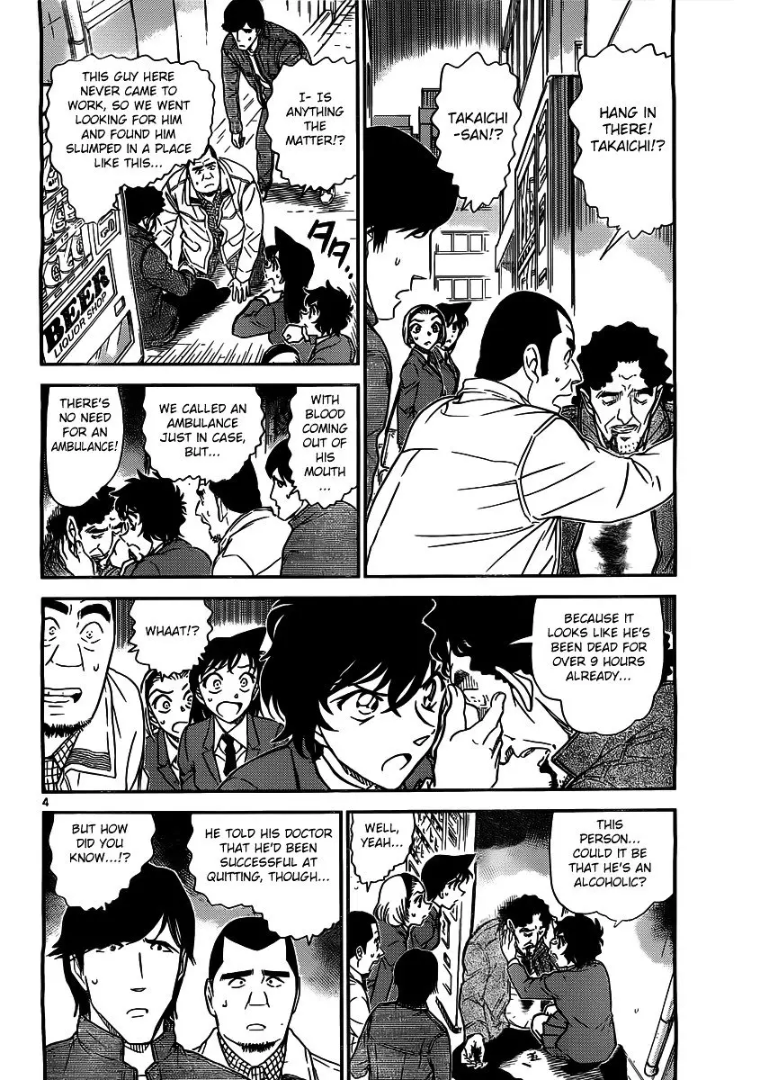 Detective Conan - 812 page 4