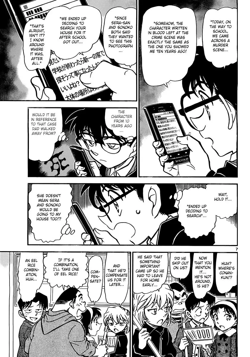 Detective Conan - 812 page 7