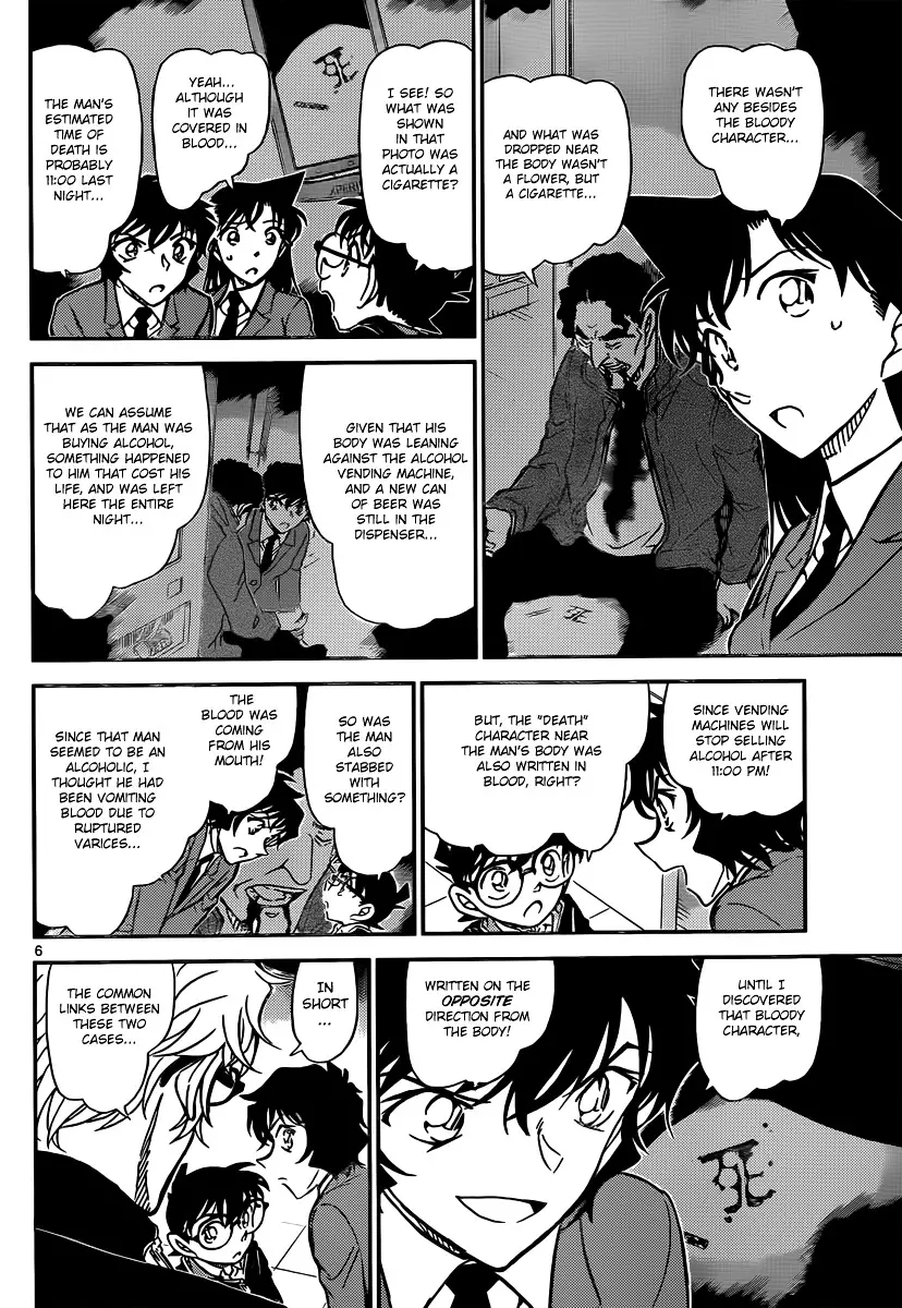 Detective Conan - 813 page 6