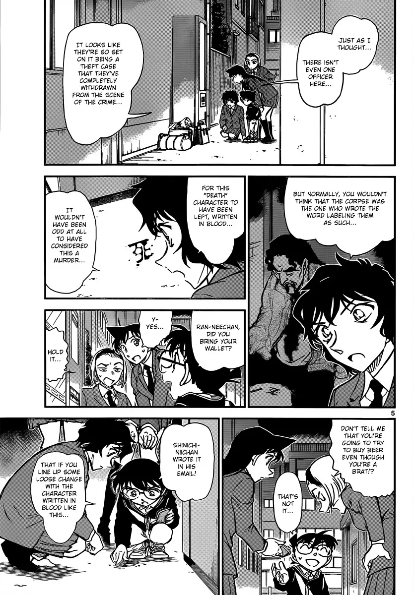 Detective Conan - 814 page 5