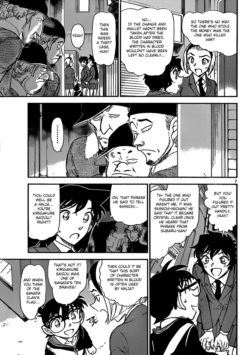 Detective Conan - 814 page 7