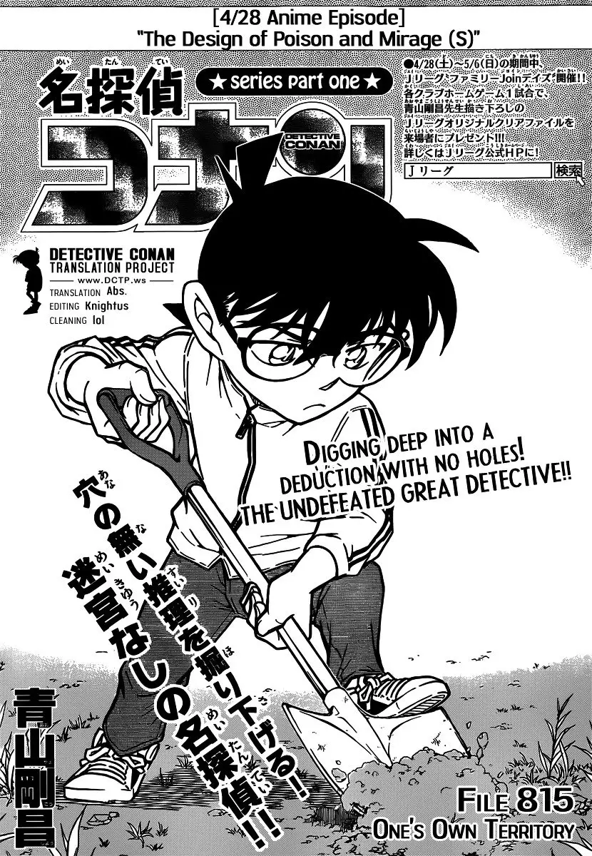 Detective Conan - 815 page 1