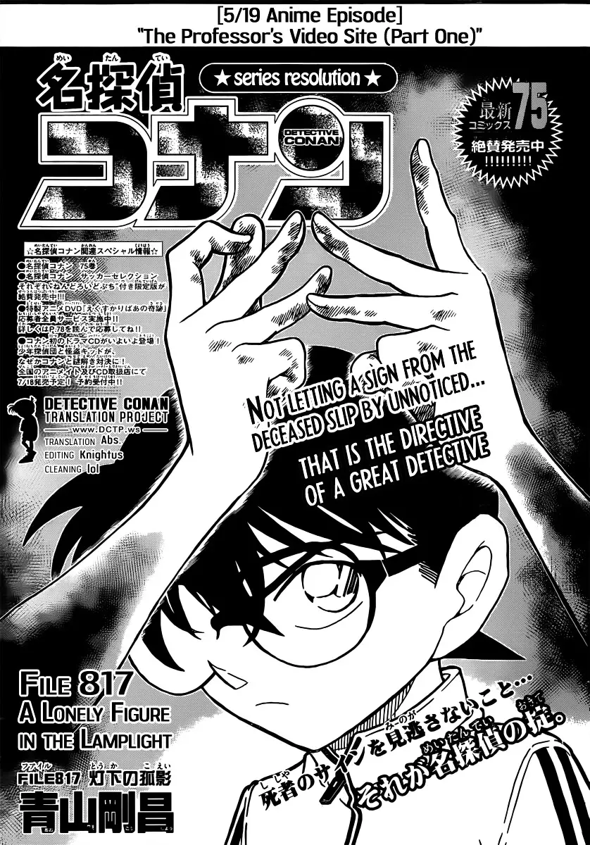 Detective Conan - 817 page 1