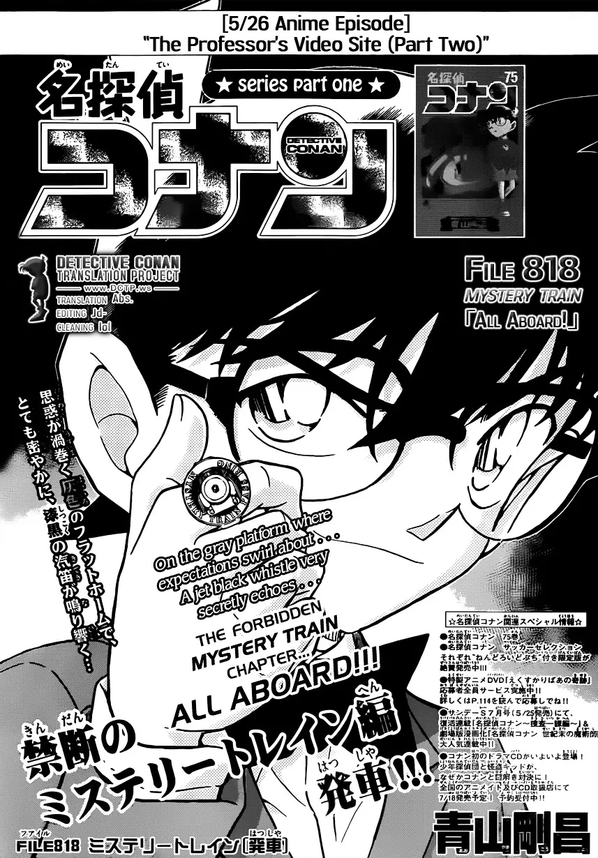 Detective Conan - 818 page 1