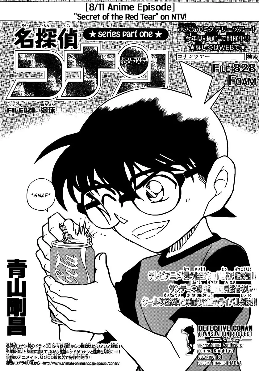 Detective Conan - 828 page 1