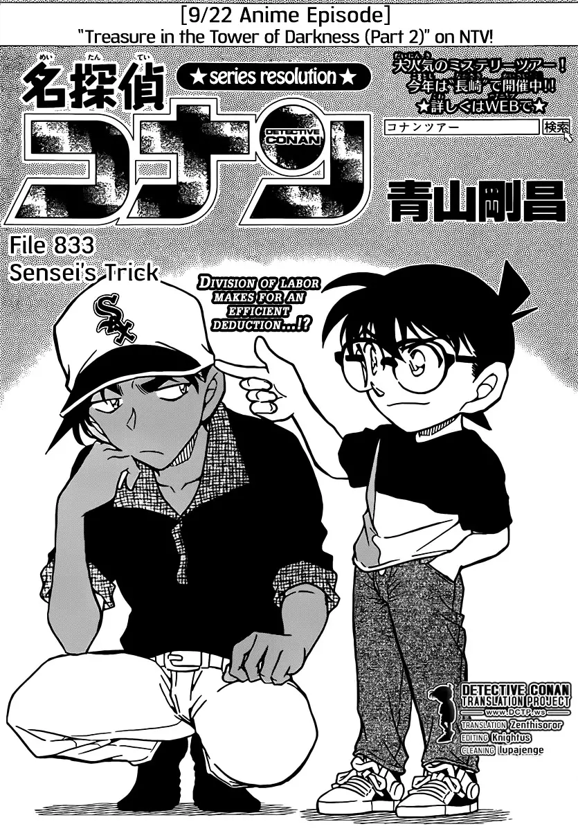 Detective Conan - 833 page 1