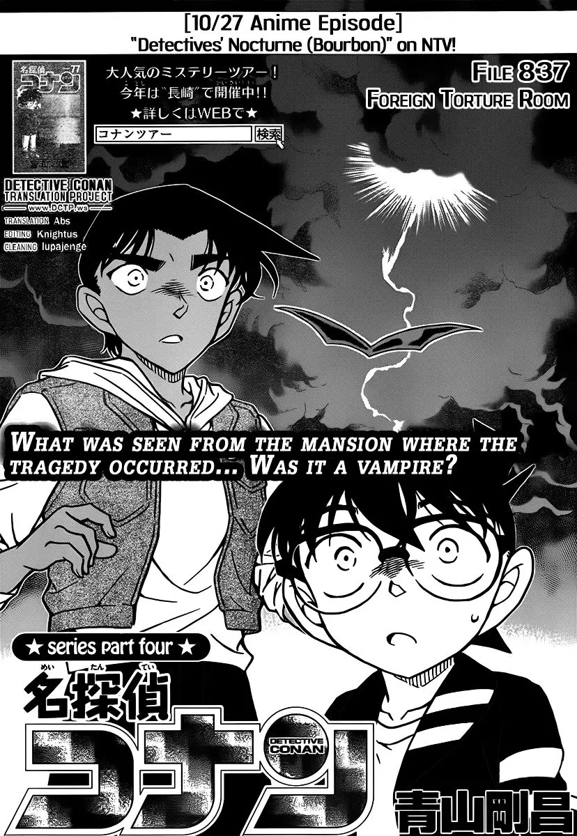 Detective Conan - 837 page 1