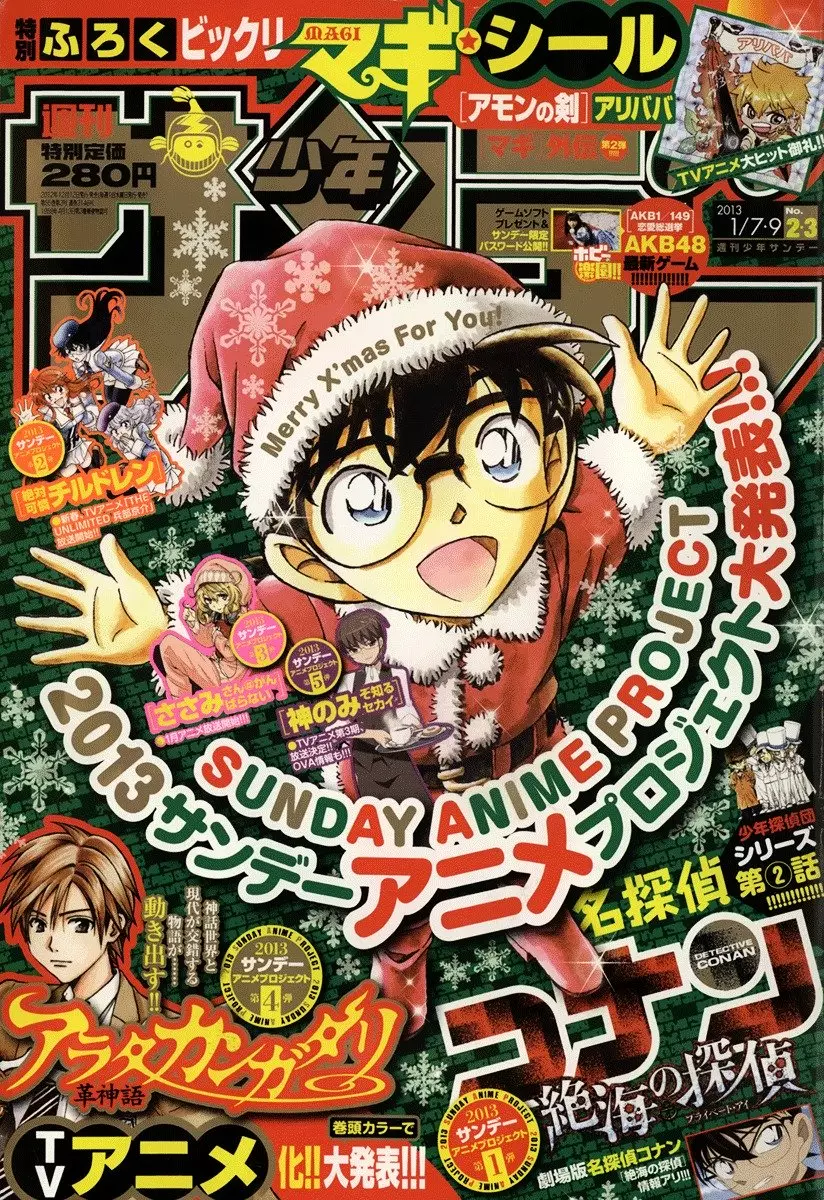 Detective Conan - 842 page 17